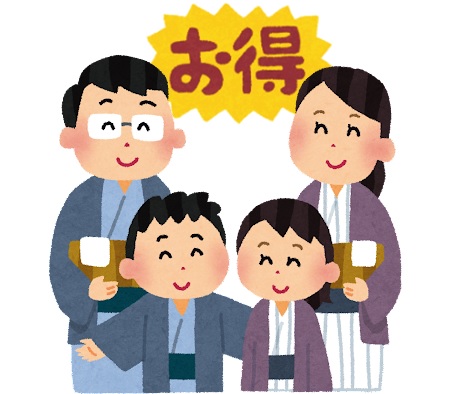 『2026年1月～3月限定』お得な宿泊プランのご案内