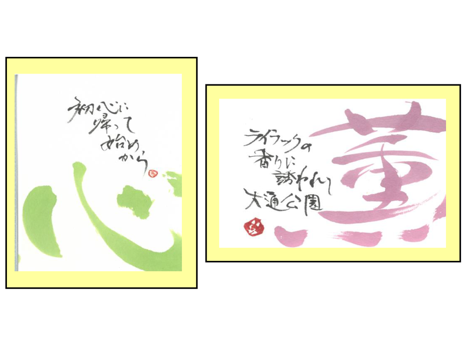 【8/2(日)開催】はじめての「字手紙」体験講座
