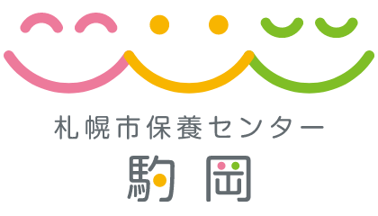 札幌市保養センター駒岡